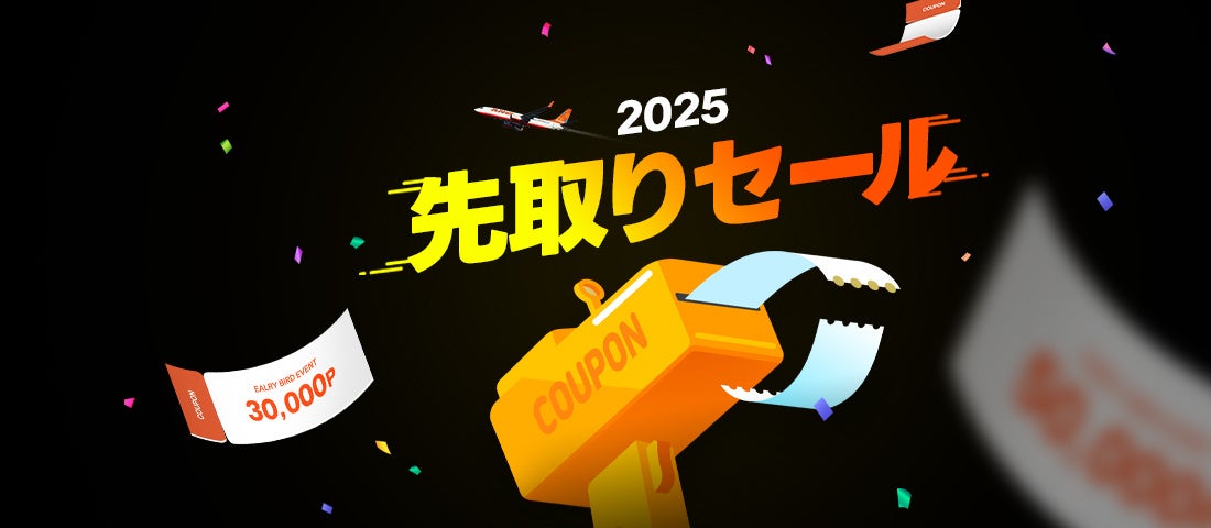 JAL海外航空券タイムセールと共同開催！円安還元セール第２弾＜グアムの人気ホテルに2泊するともう1泊無料！＞最大33％OFFのJAL限定ホテルタイムセール開催