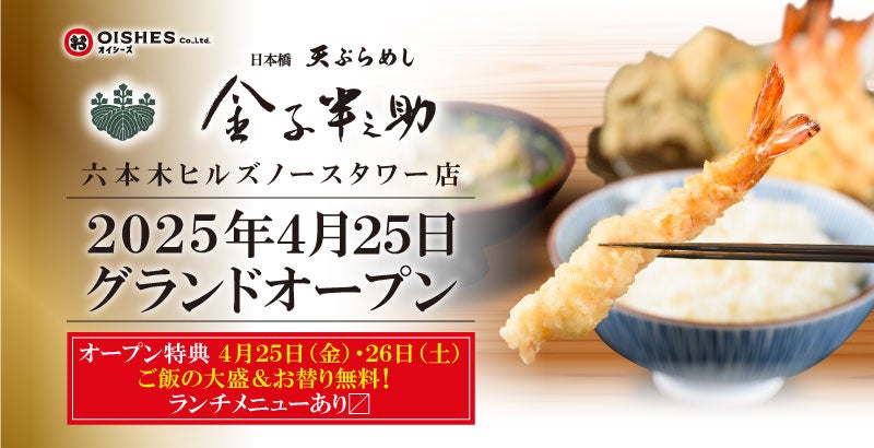 ビヨンド グリーン（Beyond Green）- ホスピタリティの力で築くサステナブルな未来をアース マンス (Earth Month) に発信