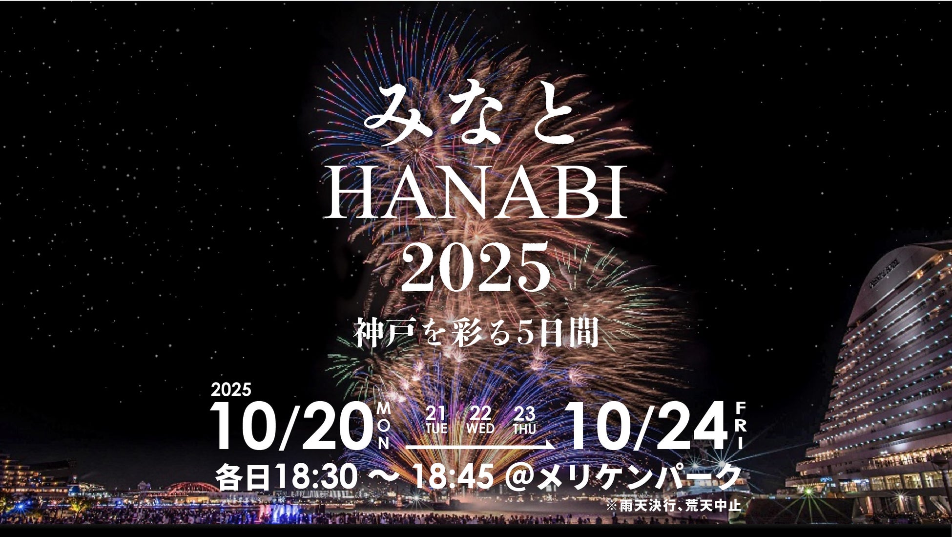 【スーパーホテル】2025年 ミャンマー地震の救援金に係る募金箱の設置について