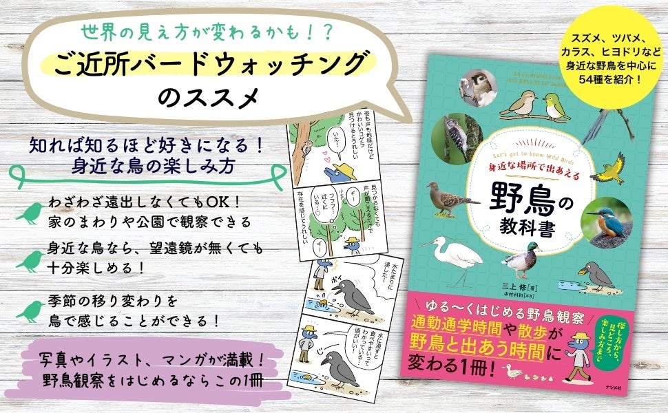 ナショナルサイクルルート　スタンプラリーを実施、第１次ナショナルサイクルルート3本を制覇せよ！