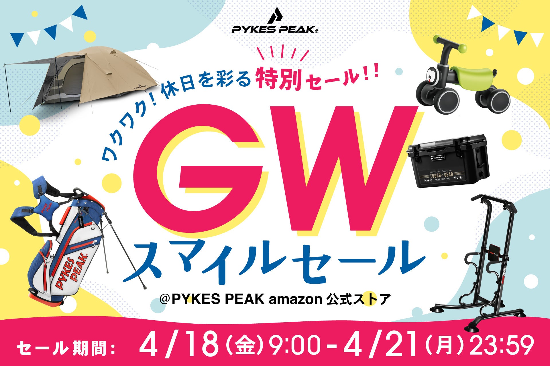 【新商品】コンパクトなのに大容量！JESIMAIK車載冷蔵庫E20/E28が発売