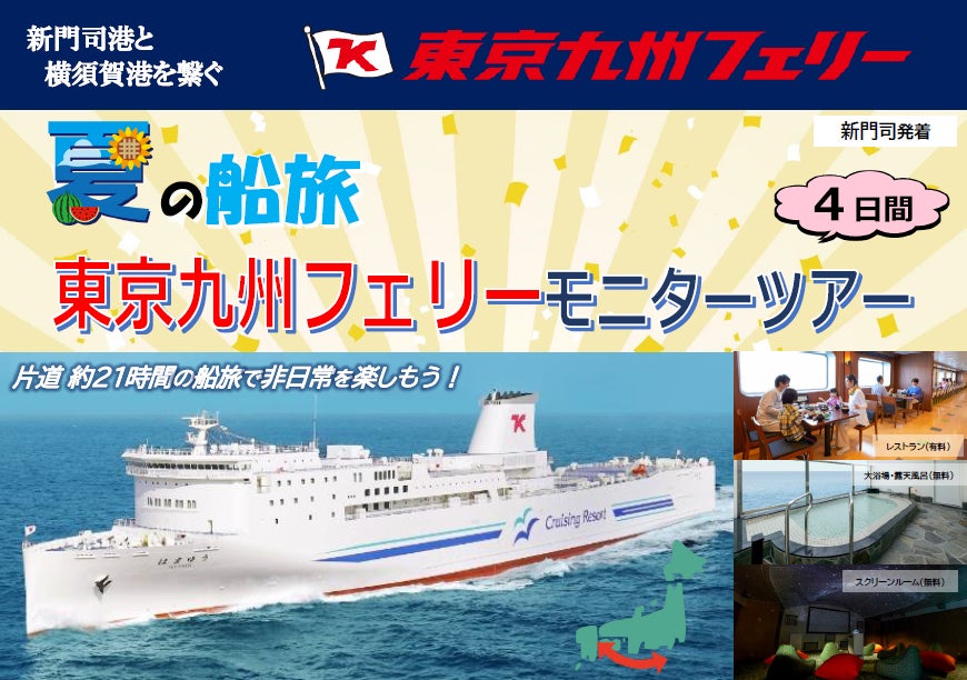 2025年は横浜の開港166周年！ 開港月間を盛り上げるイベントを紹介するウェブページ「横浜開港月間特集2025」をオープン！