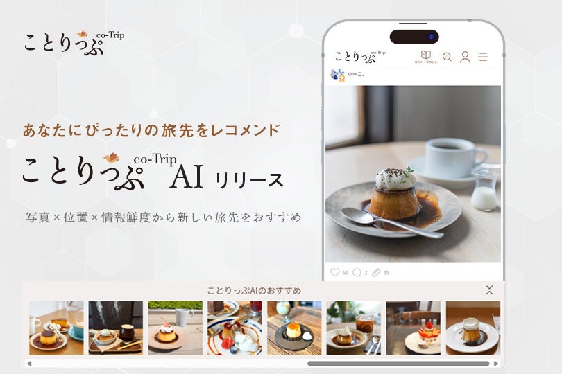 ホテル業界最大級57種類目のコンセプトルーム　変なホテルxゴーゴーカレー　ホテル初コラボ 「ゴーゴーカレールーム」発売