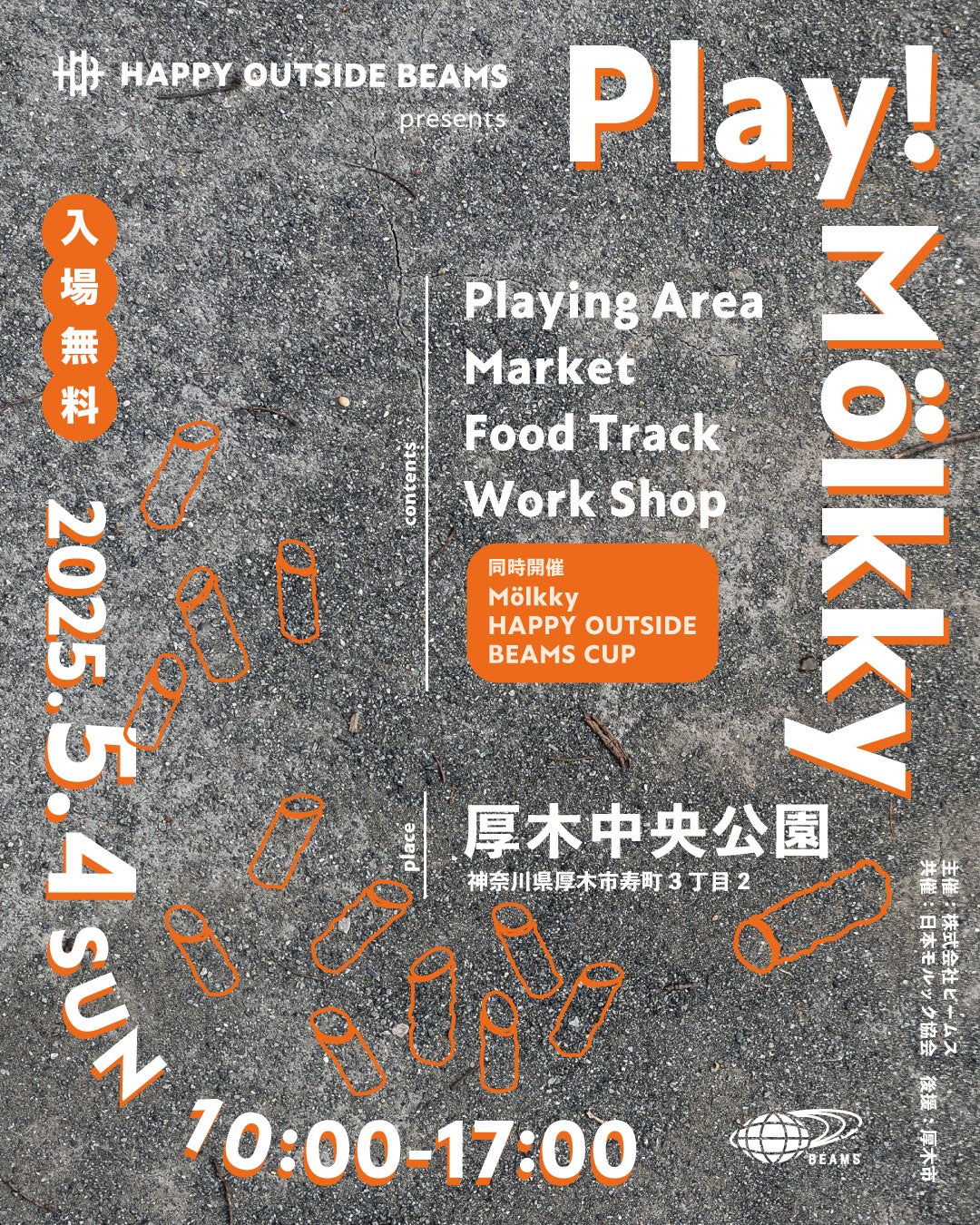 今年から年2回の開催で通年参加できるイベントに拡大! 特典も新たに「外秩父七峰縦走ハイキングスタンプラリー」山のスタンプラリーアプリ(R)ヤマスタで開催