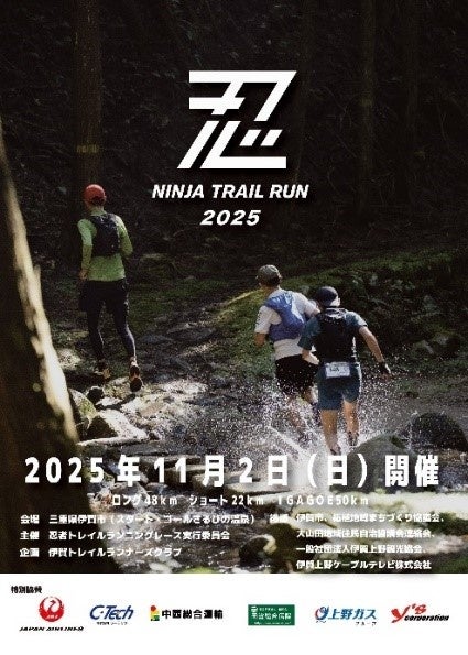 アサマスタークロスウォーク2025開催！ここにしかない！年に一度の銀河ロードへ