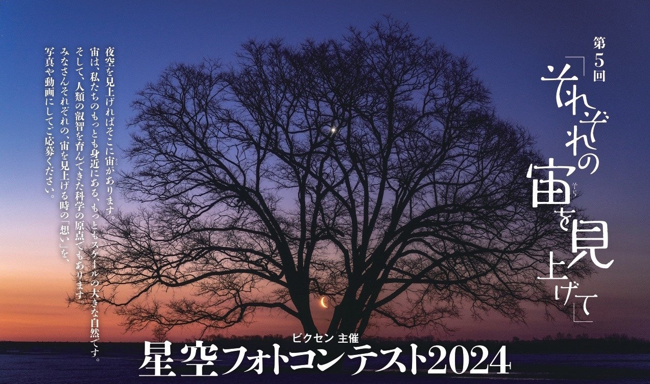 札幌ホテルbyグランベル26階レストラン「ムーンライト 北海道バル&バー」4月18日(金)よりオープン