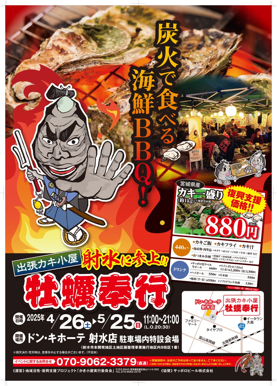 群馬県内の児童・生徒へ『動物学習券』を無償配布