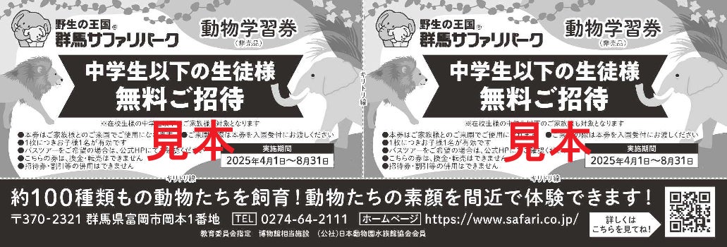 シームレスな旅行体験の実現を目指す実証実験を開始