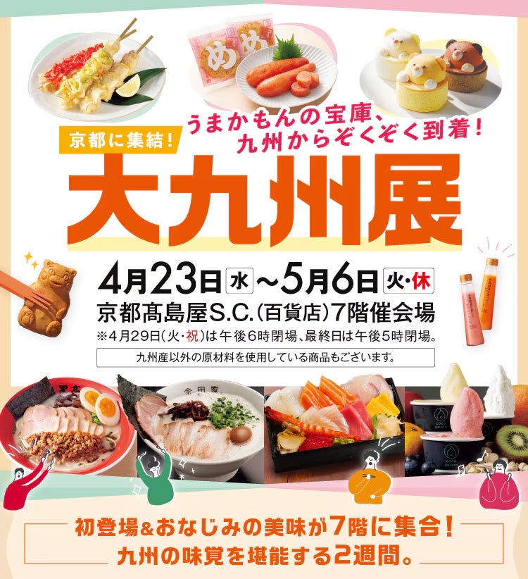 【都ホテル 尼崎】美しい花束のようなスイーツに〝ありがとう″の気持ちを込めて　【母の日限定スイーツ】フルーツタルト販売