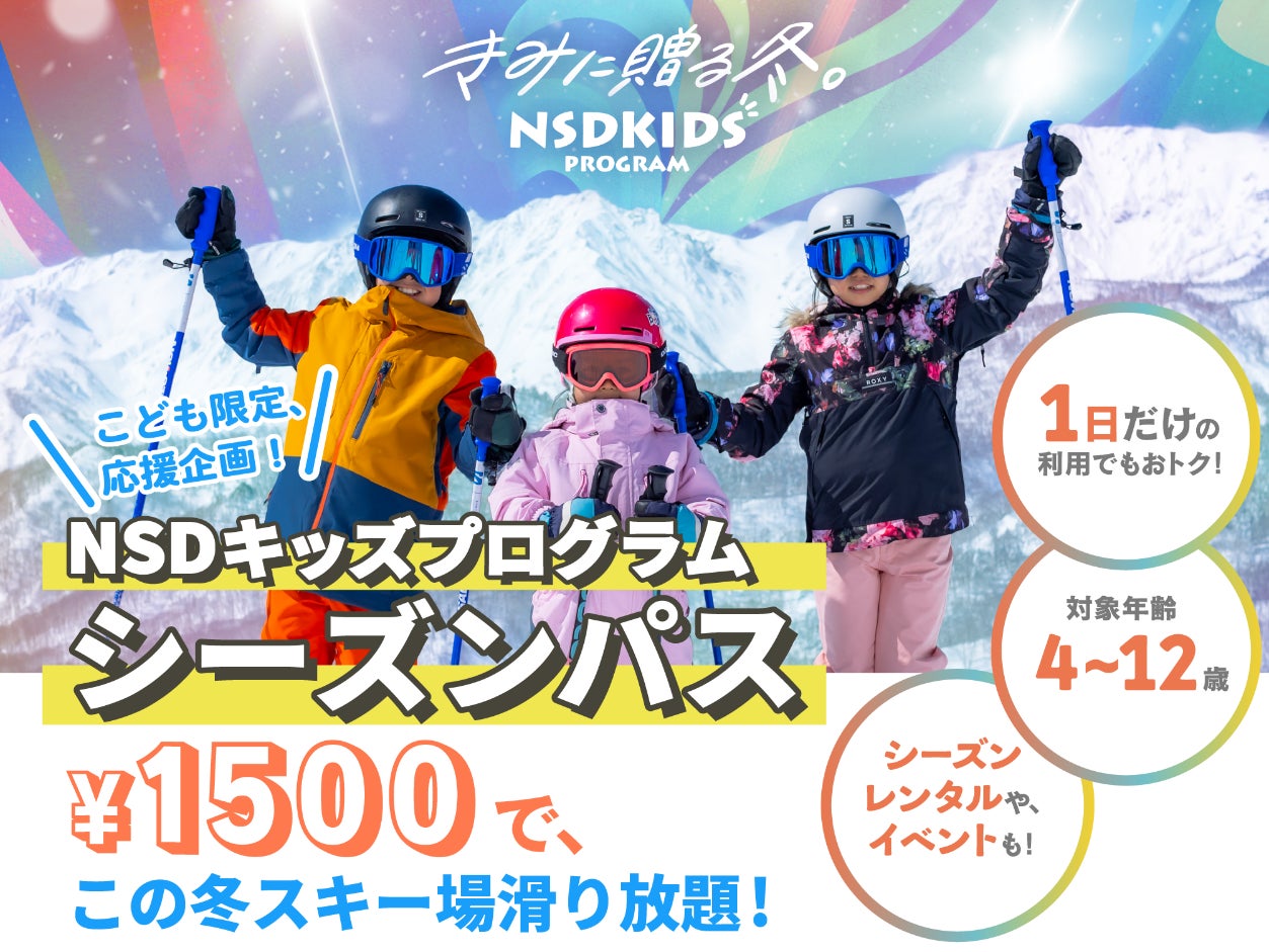 「THE NORTH FACE / HELLY HANSEN エスパル仙台」増床リニューアルオープン