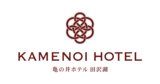 亀の井ホテル 田沢湖 新装【山岳リゾートレストラン】で味わう「秋田の春ビュッフェ」プラン登場