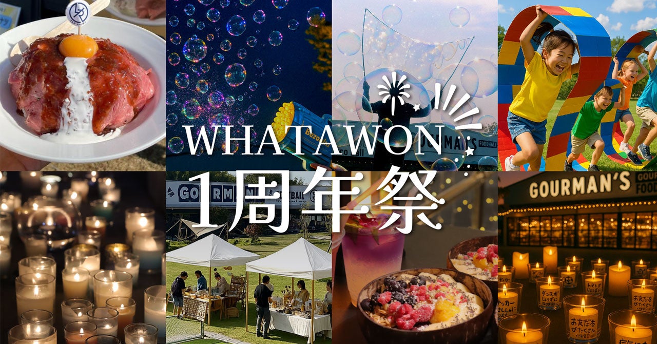 開業1周年を迎えるWHATAWONに、おかもとえみがライブ出演！GWスペシャルイベント開催