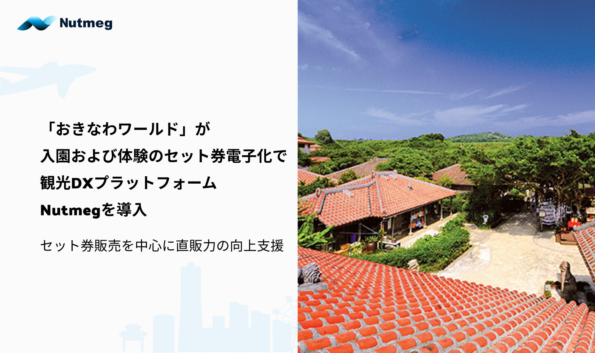 休暇村南阿蘇では、オリジナルフルーツサングリアが期間限定で登場！熊本のシーズンフルーツをふんだんに使ったサングリアをお楽しみください～阿蘇山の「ミヤマキリシマ」も見頃。合わせてお楽しみください～