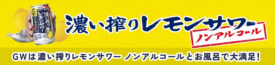 「全国梅酒まつりin東京2025」上野恩賜公園 野外ステージ前で開催！