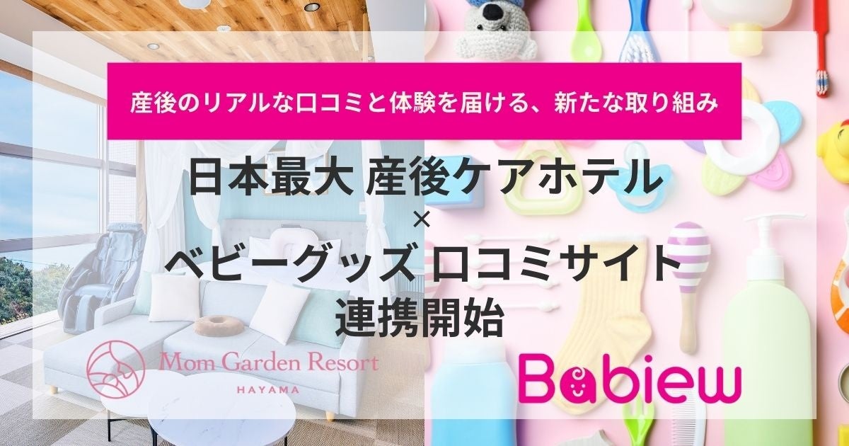 “平成の公園”が令和に再生　アウトドア施設 「キャウナ 奈良宇陀」4月26日OPEN