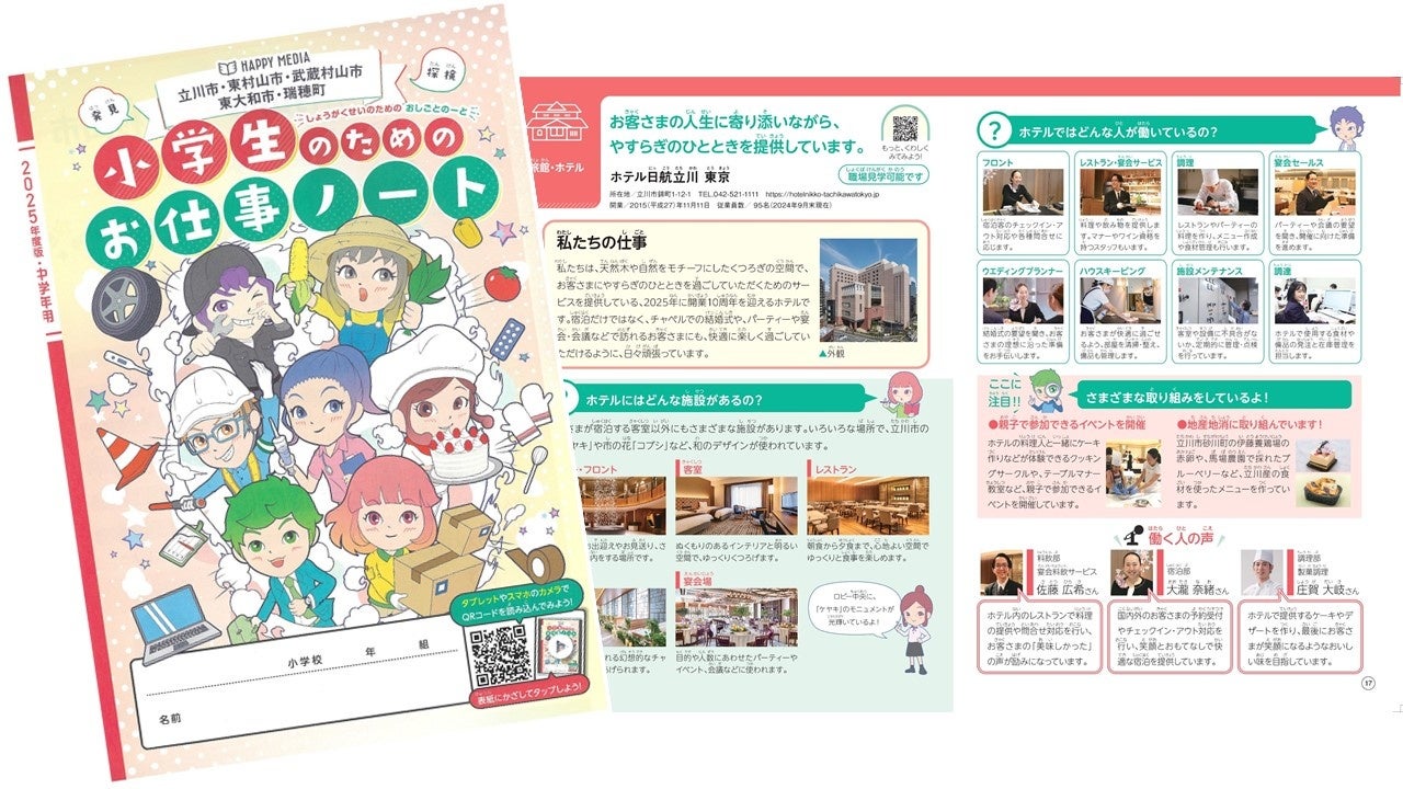 【岐阜グランドホテル】第184回長良川コンサート 「オーボエ、ファゴット、ピアノで奏でる初夏の響き～トリオ・ドゥ・シュエット～」
