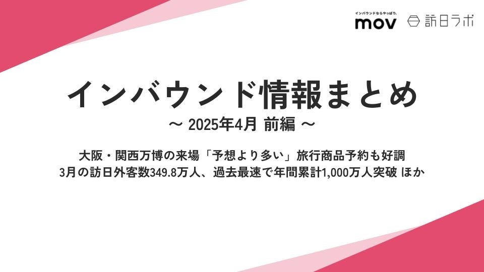 【ザ・リッツ・カールトン日光】2025年6月2日（月）「ゴルフデー 2025」開催