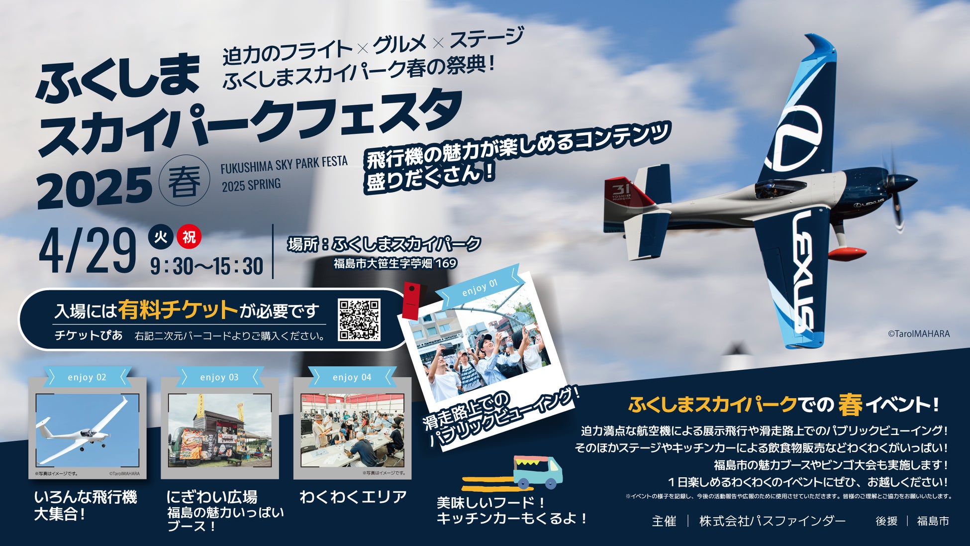 楽天、JAL、ジャルパックが提供する「JAL楽パック」、15周年記念キャンペーンを開催