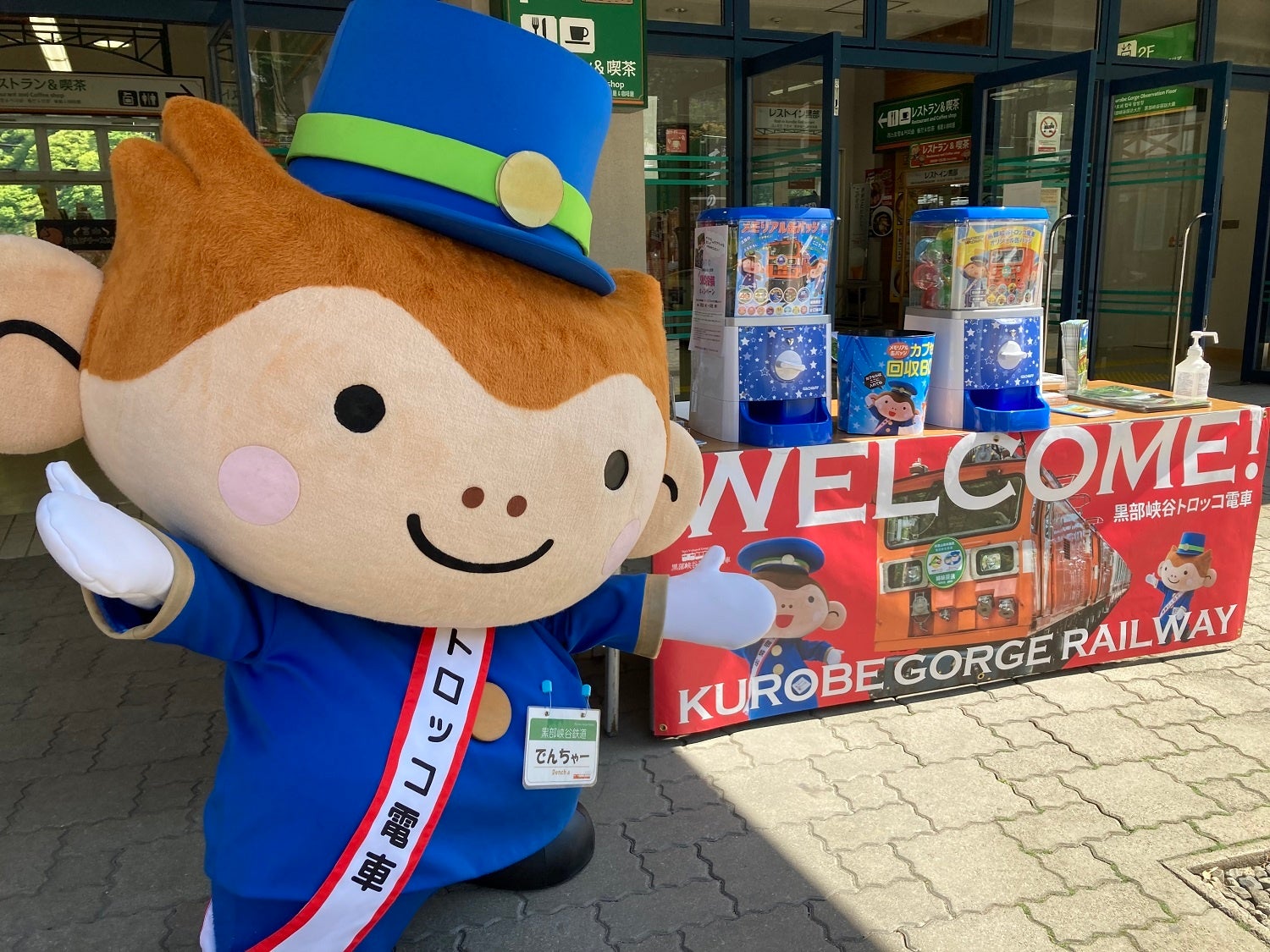 「黒部峡谷トロッコ電車　春のファミリーフェスタ」開催