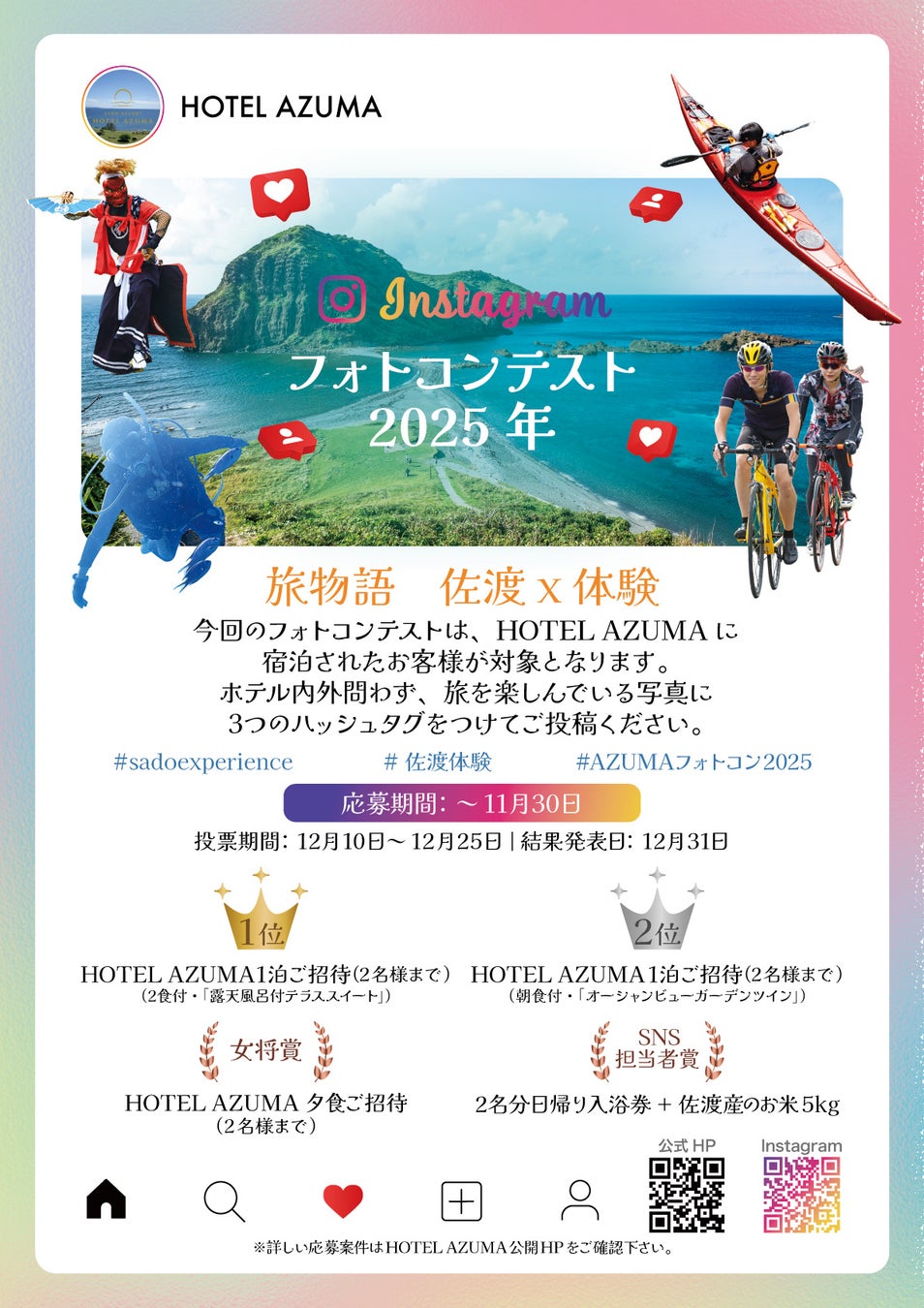 山口県宇部市で「ありがとうを伝える日」開催決定！