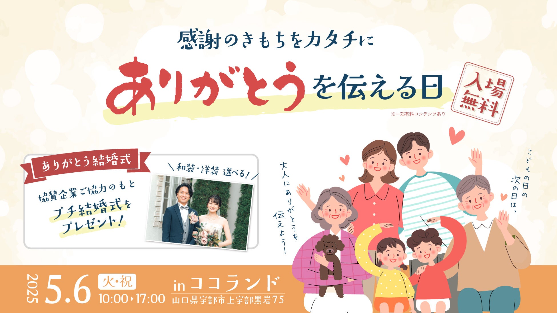 【オリエンタルホテル 沖縄リゾート＆スパ】今年の母の日は、ズワイガニで特別なお祝いを！