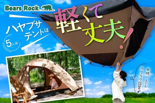 和倉温泉の復興活動を応援・サポートする「和倉温泉復興応援団」にスーパー銭湯アイドル『純烈』が就任！任命式を4月19日（土）に開催