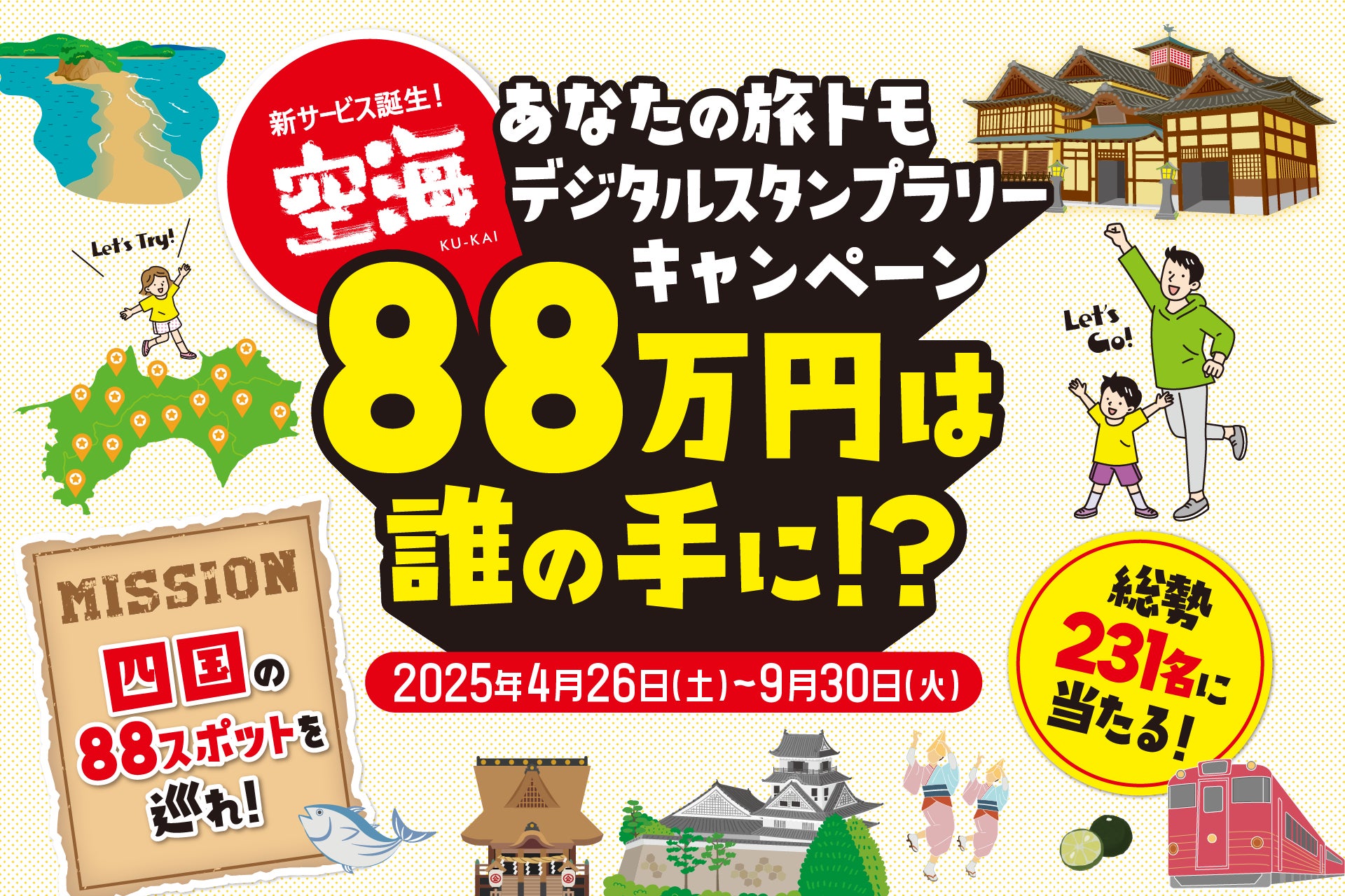 新しい福利厚生サービス「リゾートワークス」、リッチモンドホテル22施設と提携拡大！福利厚生×全国ホテル提携で広がる出張・観光の新たな選択肢