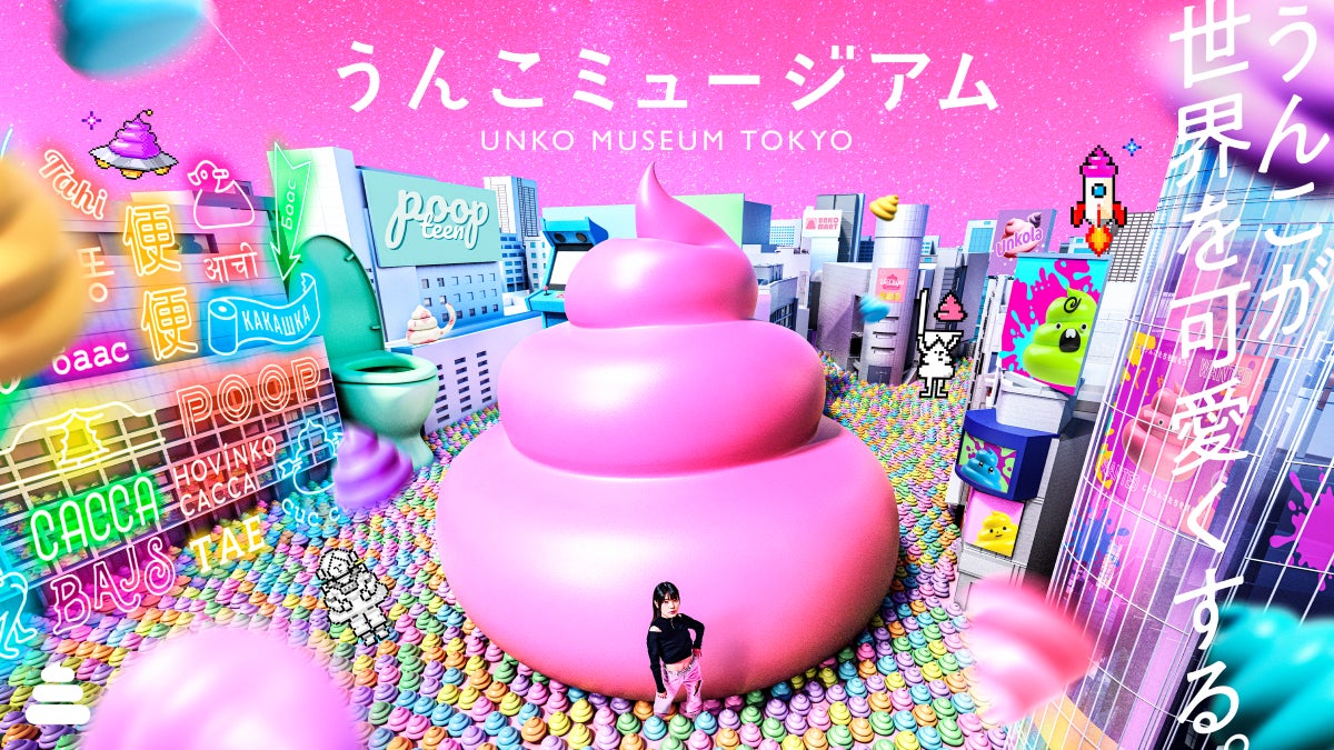 「うんこミュージアム TOKYO」5/22（木）リニューアルオープン！「うんこ動物ダービー」など新コンテンツ＆新グッズの詳細を発表