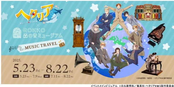 ゴールデンウィークVS夏休み！旅行によく行くのはどっち？ ～調査結果を阪急交通社が公開～