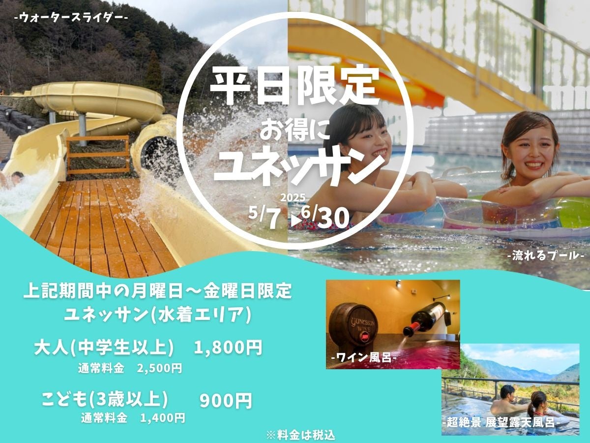 ANAホリデイ・イン東京ベイ、2025年4月24日（木）にグランドオープン