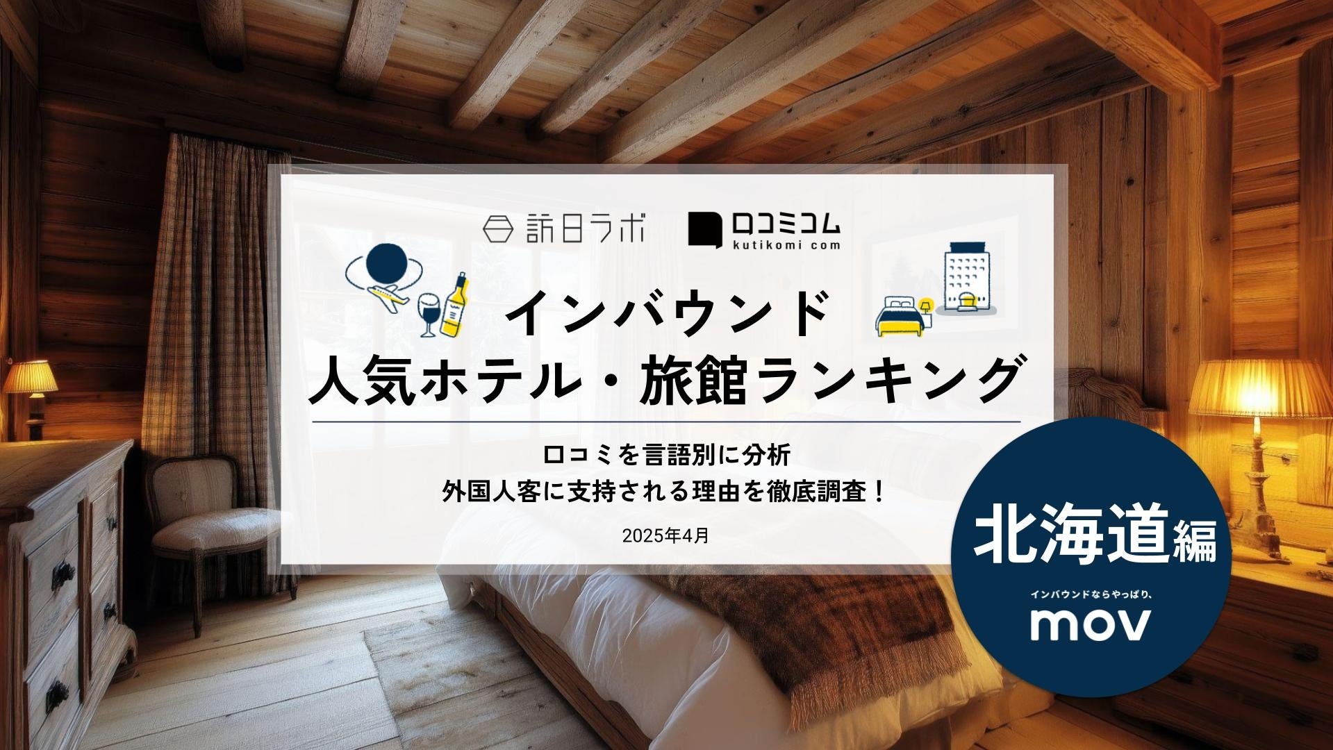【沖縄美ら海水族館】『沖縄美ら海水族館 × 地球の歩き方』特別コラボ冊子『沖縄美ら海水族館の歩き方』発行！