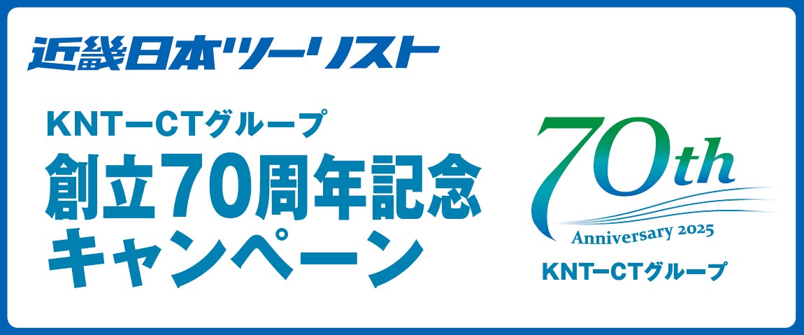 ENGAWA、訪日外国人富裕層向け旅行プレミアム体験予約サービス「Tadaima Tours」を4月25日（金）より提供開始！