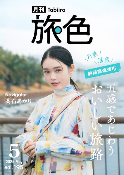 【ロイヤルパークホテル】ブランド豚肉”松阪ポーク”を主役にした初夏のコースが登場／人気の涼麺も5/12より登場。