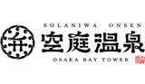 「空庭温泉 OSAKA BAY TOWER」 × 「井村屋」～withアソビュー！～