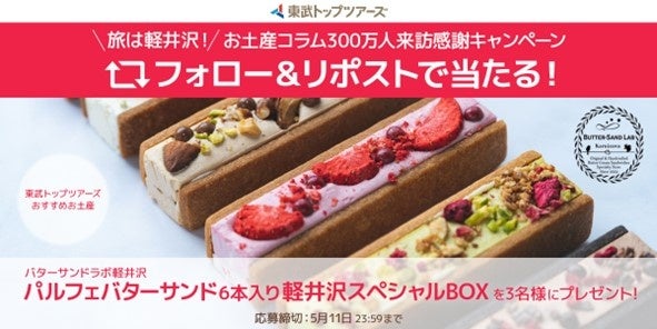 浦和レッズホームゲームで高速道路事業をＰＲ　はたらくクルマの展示も同時開催！