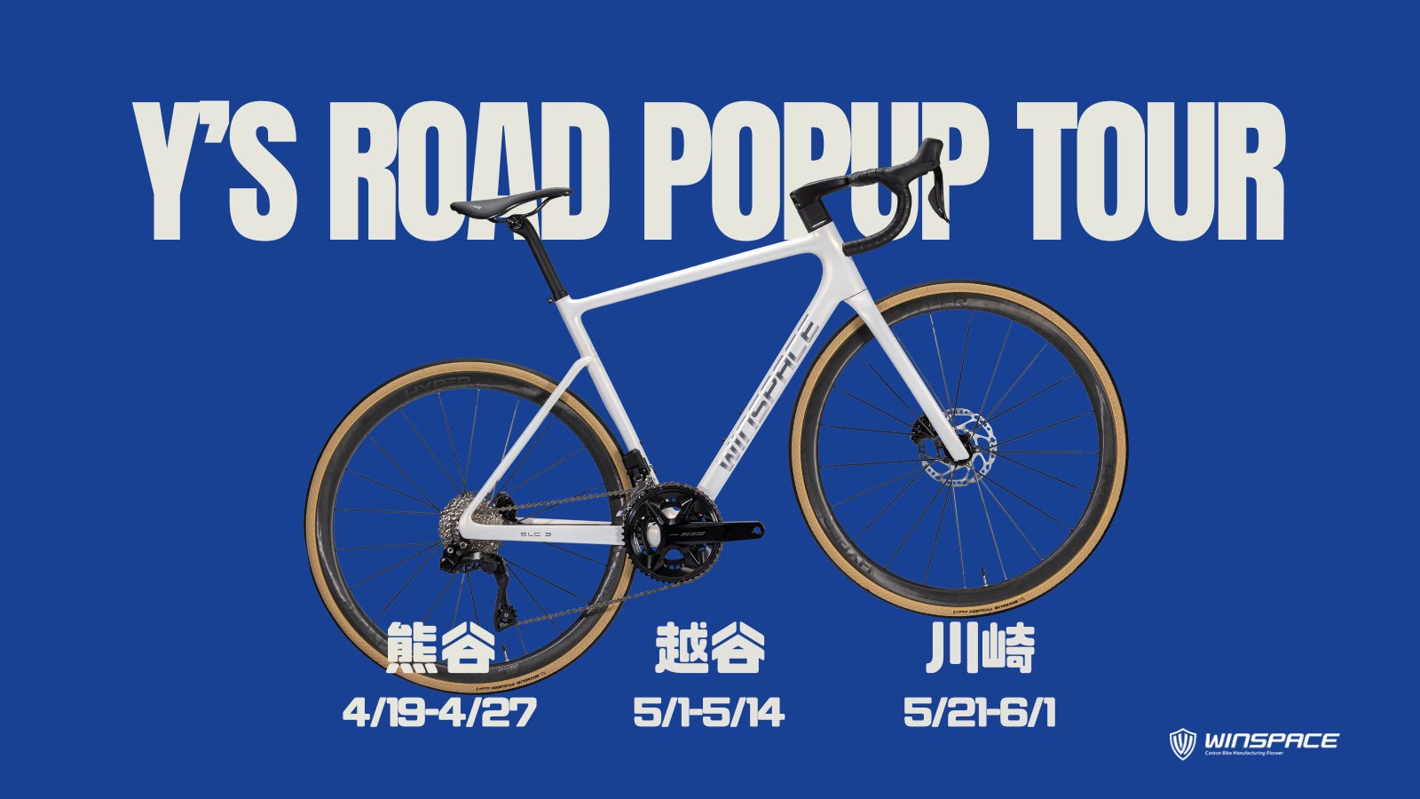 【試乗会開催】WINSPACE(ウィンスペース)Y’s Road POP UP TOUR開催中
