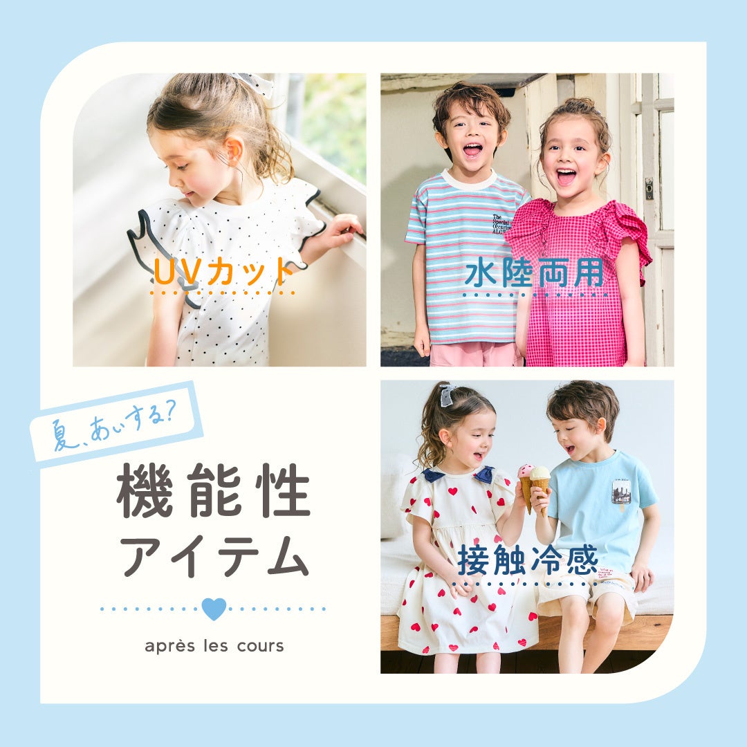 AWAJI HELLO KITTY APPLE LANDと大倉クラブ＆ホテルズ ザ グラン リゾート エレガンテ淡路島　が連携