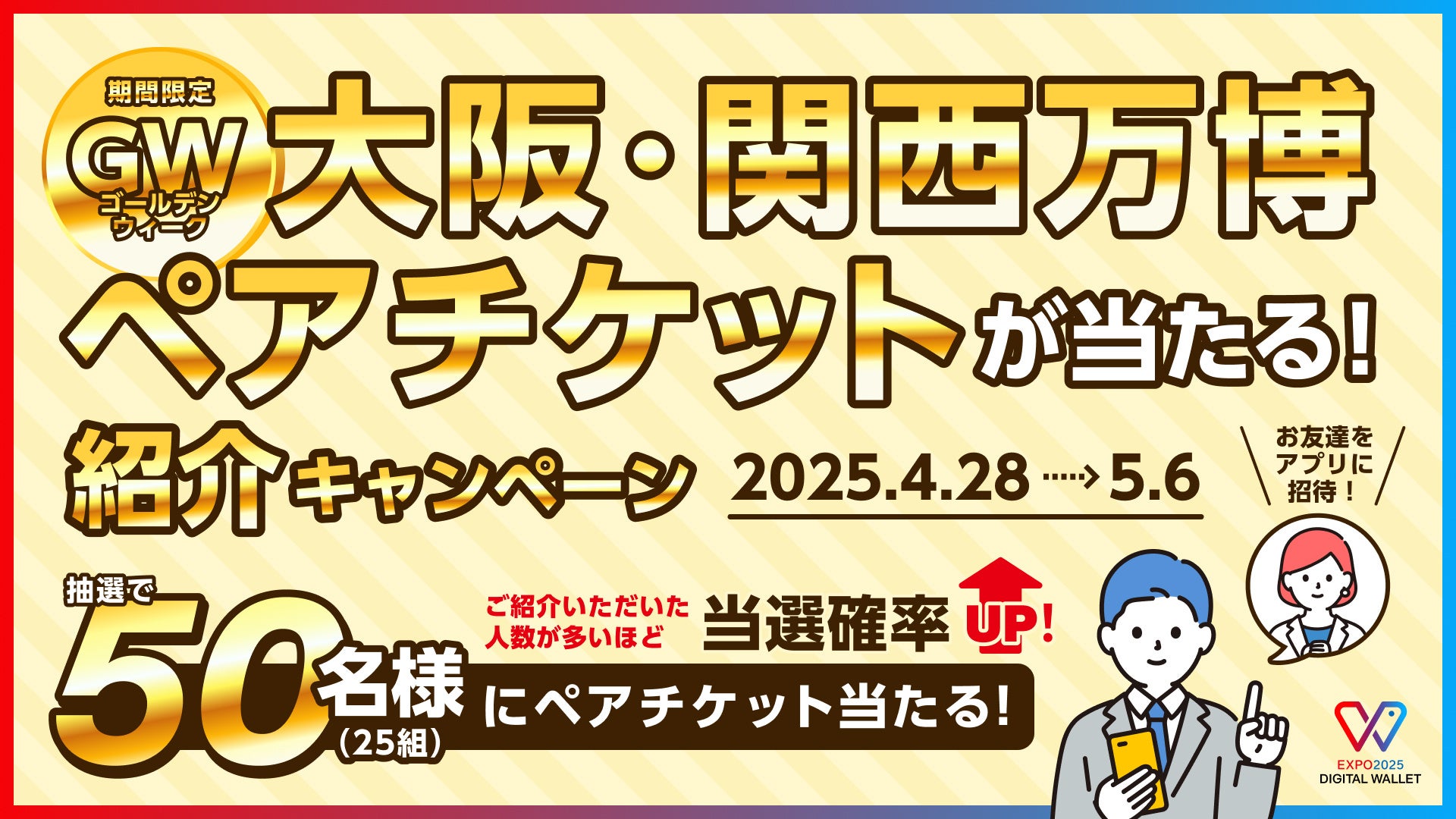 フォレストアドベンチャーの森遊びを博多駅前で体験!