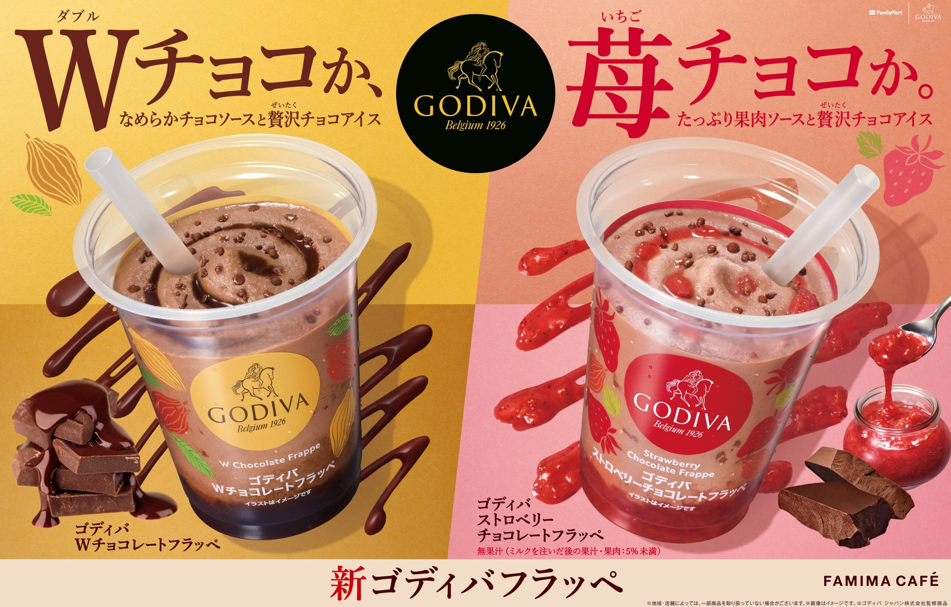 「”ゴディバフラッペと楽しみたいアクティビティ”が当たるアソビュー！コラボキャンペーン」を2025年4月30日（水）より開始
