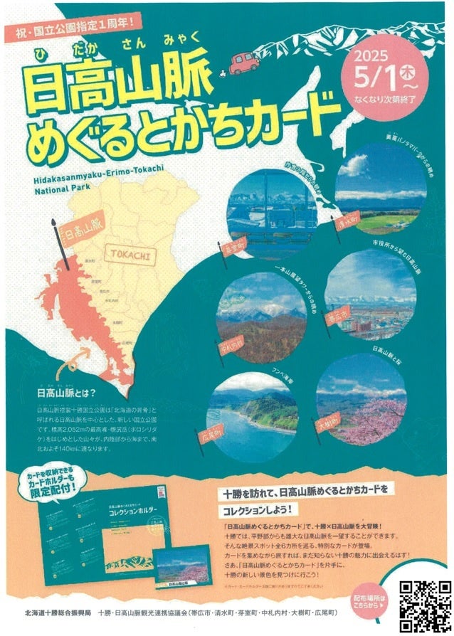 ニセコクラシック2025に向けたパフォーマンスを高める贅沢なご滞在を「ニセコクラシックスペシャル」