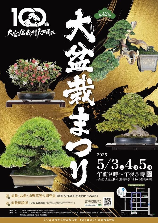 2025年8月16日開業・ソラーレホテルズ『ザ・パルス霧島』予約開始