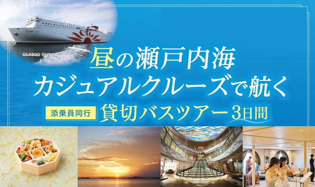 【ウェスティン ルスツリゾート】新たな食のリーダーたちが魅せる北海道の恵みと春の味覚