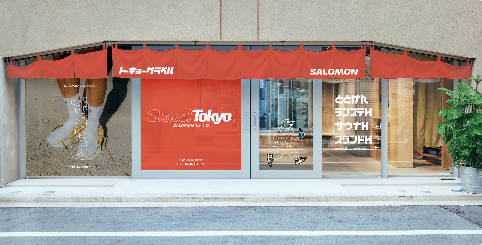 モンベル直営店県北初出店「モンベル鏡野店」オープン・みずの郷奥津湖 ビジターセンターリニューアルオープン