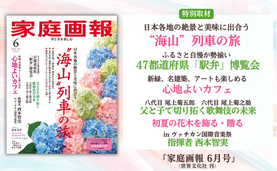 【京都The Shinmonzen】バラとお茶の季節が香るティーペアリング