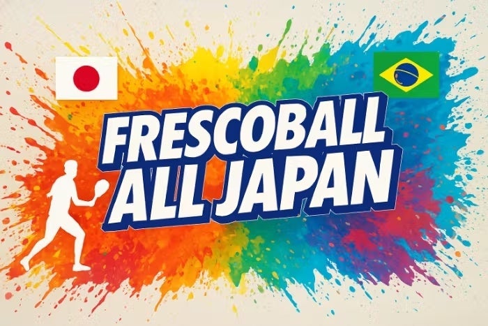 日本フレスコボール協会（JFBA）、6月のブラジル・イパネマ大会に向けて『初のブラジル大会優勝へ！フレスコボール日本代表選手団が挑む「世界一プロジェクト」』クラウドファンディングを開始。