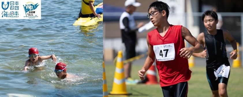 【参加者募集！】挑め！水陸二刀流「第5回 ながよアクアスロン大会」エントリー開始！