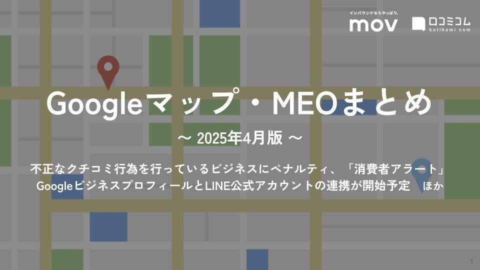 Trip.com、アプリ内SNS 「Trip Moments」で「GO WORLD 3大キャンペーン」を5月1日（木）より順次開催