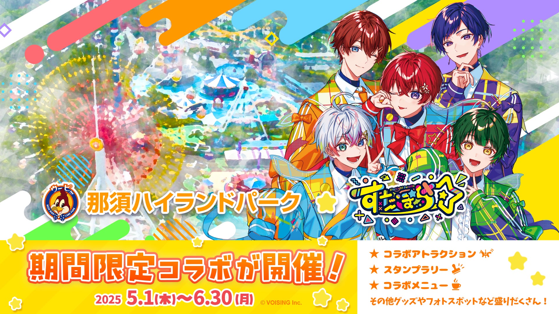 カルチャービジネスホテル「BASE LAYER HOTEL」の初拠点、名古屋錦に2025年7月9日（水）開業決定