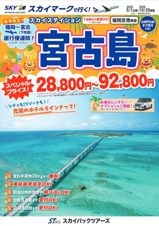 【千葉うみさとライン】街から少し踏み出して「ちばの、ちかばの、あそびば」へ『うみさとフェス２０２５』を開催(5/24)