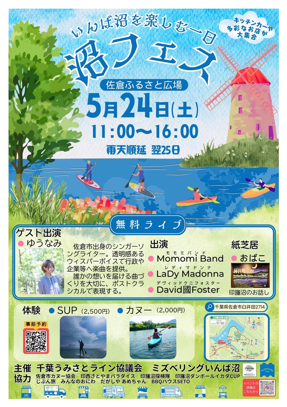 大阪・関西万博に沸く日本の夏を満喫！セントレジス シャンパン＆ビアガーデン – Osaka Matsuri 祭 –